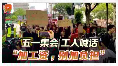 基薪RM1700不够活？“五一集会”要求调至RM2000