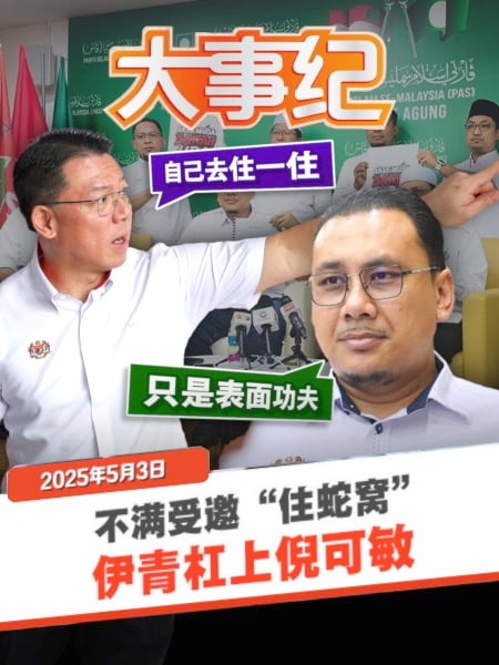 城市翻新法案 | 倪可敏邀反对派试住“蛇窝” 伊青团回呛“表面功夫”