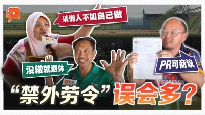 巴生王城市政厅“外劳禁令” 持永久居留证者或可商榷