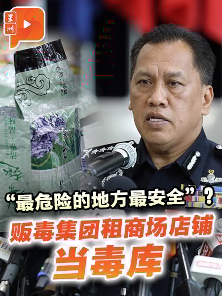 人来人往商场店铺也不怕？贩毒集团租武吉免登店铺当毒库