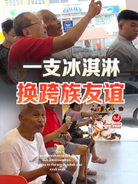 教唱中文歌换冰淇淋 华巫大叔谱写跨族友谊