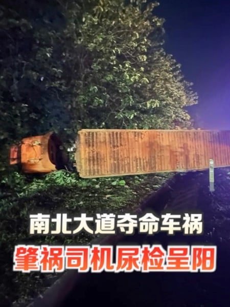 南北大道车祸酿死伤 肇祸司机尿检呈阳