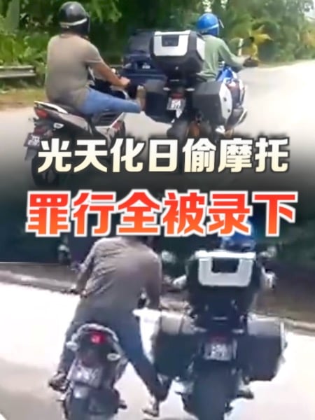 光天化日偷摩托 窃贼罪行全被录下
