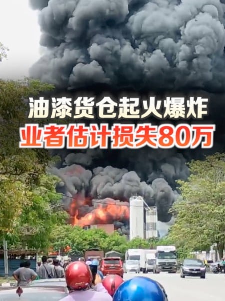 槟城工业区货仓大火 油漆桶炸飞半空 工人惊逃