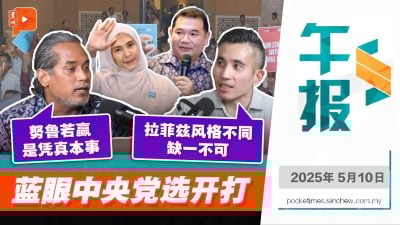 努鲁被指“靠爸” 巫统前领袖开腔力挺