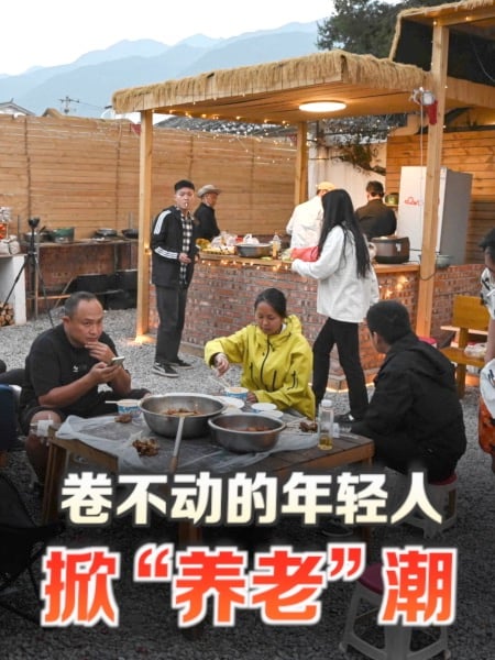 卷不动就先退休？“青年养老院”掀慢生活潮