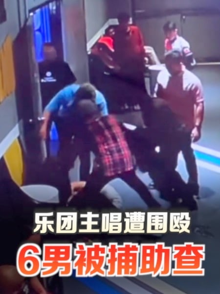 乐团主唱遭围殴 6男被捕助查