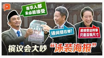 泼水节海报”炸锅“ 槟州议会朝野吵翻天