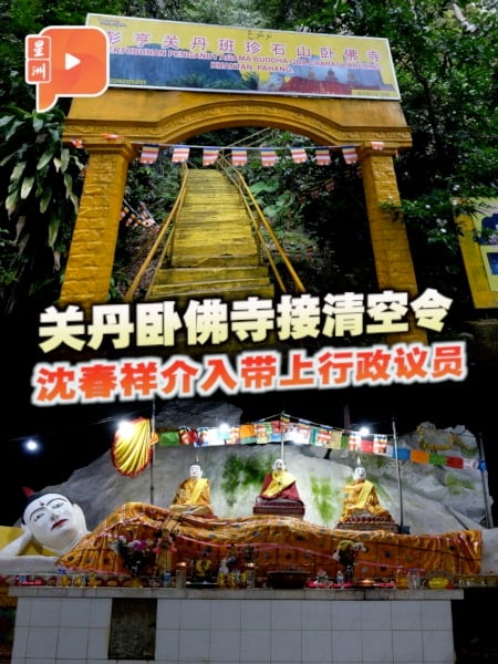 彭亨取缔非法占地行动 关丹卧佛寺接清空令