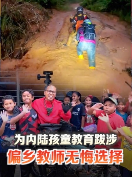为内陆孩子“上山下河” 教师坚守教育使命