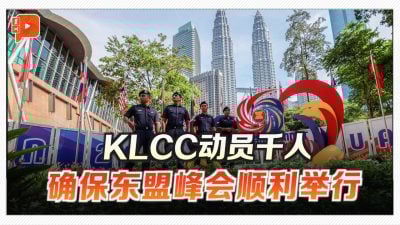 东盟峰会开跑！KLCC动员千人确保万无一失