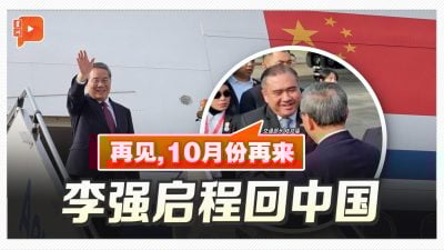李强出席峰会后启程回中国 陆兆福送行：10月份再来