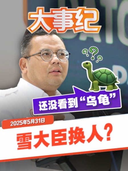 【百格大事纪】被赛夫鲁问帮忙祈祷什么 阿米鲁丁回复意味深长 | 31.5.2025