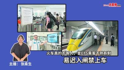 大柔佛三分钟 | 火车真的不等人，昔ETS乘客不熟新制，易迟入闸禁上车