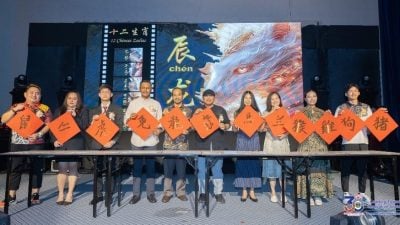 加深十二生肖认识 沙大中华文化之夜 热闹