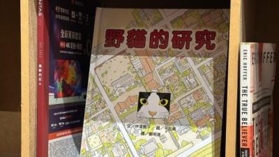 【爱书人在读什么？（下）第五篇】陈奕君 / 总会留在我书柜上的书