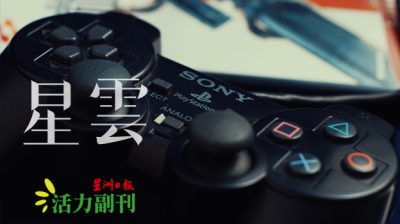 轨迹（下）/覃勓温（新山）