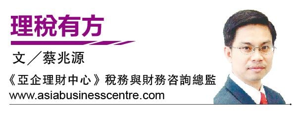 (5月19见报)  蔡兆源| 多元化产品享有奖掖