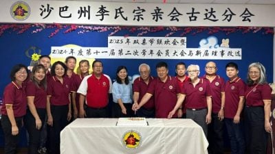古达李氏宗亲会换届 李赐坚蝉联主席