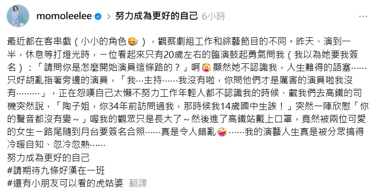 7年未主持三金典礼 陶晶莹爆残酷内幕：我被禁止