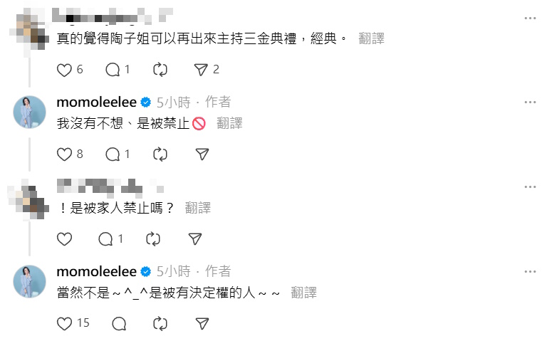 7年未主持三金典礼 陶晶莹爆残酷内幕：我被禁止