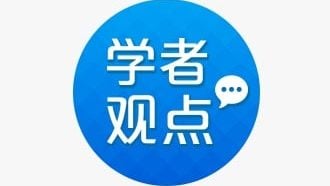 助川成也.特朗普关税有望成为重建自由贸易秩序的契机