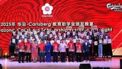 颁华总Carlsberg助学金 沙华堂明大会办媒体之夜