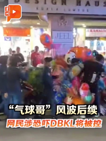 “气球哥”风波后续 网民涉恐吓DBKL将被控