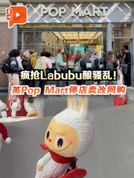 抢购潮引暴力与威胁 英Pop Mart暂停Labubu门市销售
