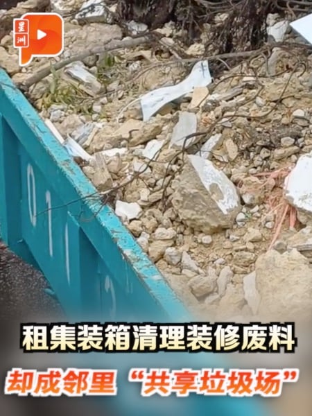 租集装箱清理装修废料 却成邻里“共享垃圾场”