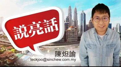 陈炟谕·残酷的政治斗争