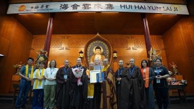 法航法师与马希龙教授荣获慧海大和尚不倒翁精神奖