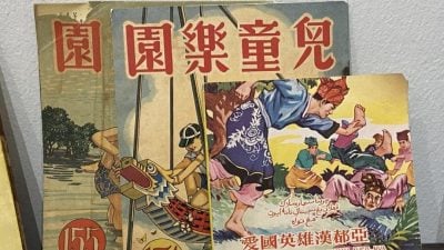 【爱书人在读什么？（下）第六篇】萧永龙 / 所看所写皆旧书