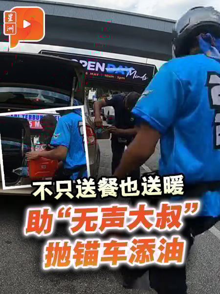 不只送餐也送暖 助“无声大叔”抛锚车添油