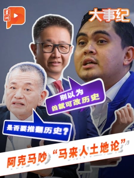 “马来人土地”论再起风波　邓章钦陈德钦齐声反击