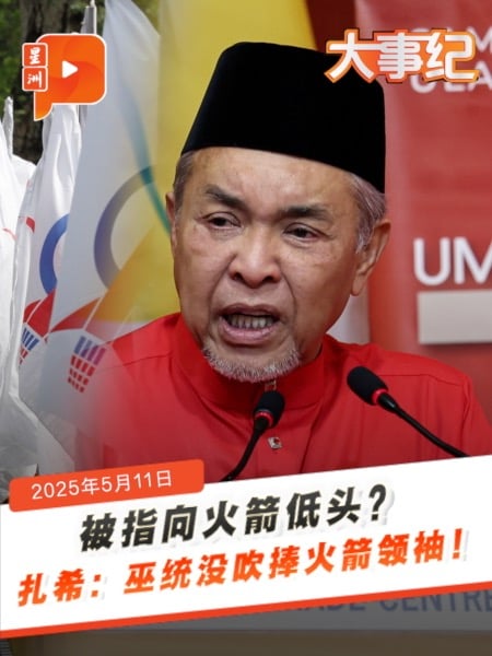 巫统屈服行动党？阿末扎希反击！