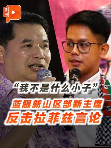 “我不是什么小子” 蓝眼新山区部新主席反击拉菲兹言论