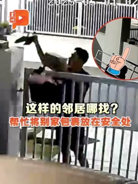 温馨邻里情！包裹不见原来是邻居代收