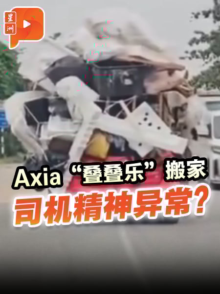 红色Axia“叠叠乐”搬家火全网 警：司机曾遇车祸致精神异常