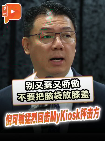 MyKiosk课题造价过高？倪可敏亲自解释关键争议