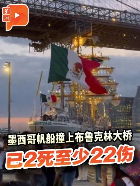 撞桥瞬间曝光！墨西哥军舰撞上纽约布鲁克林大桥