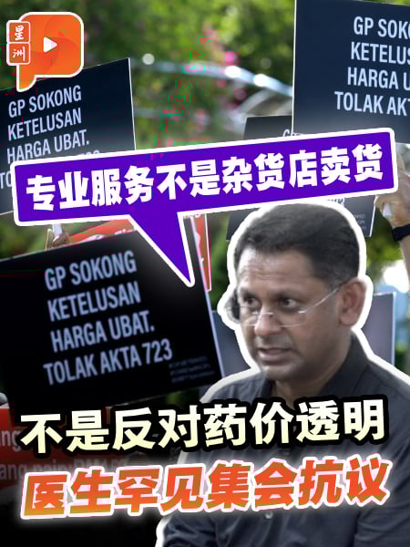 医协不是反对药价透明化 医生不满情绪爆发缘由为何？
