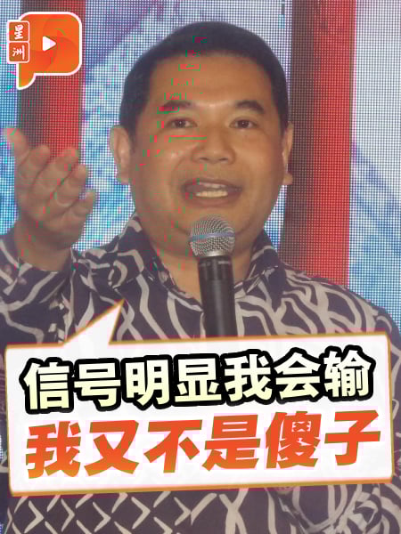 公正党党选 “预言”自己将输 拉菲兹：若我赢可能会吓死