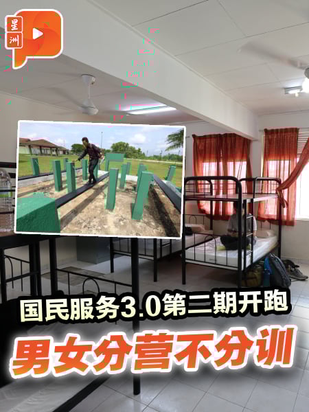 国民服务3.0第二期开跑 男女分营不分训