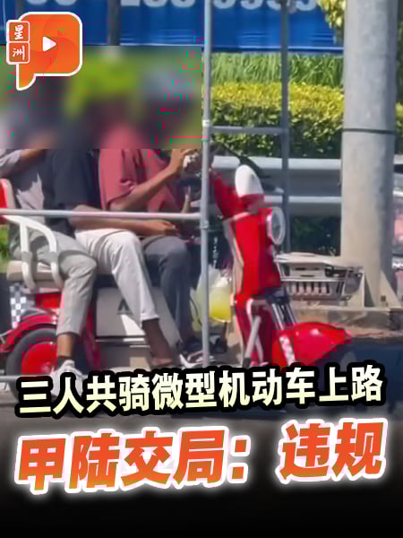 三人共骑微型机动车上路 马六甲陆交局：违规