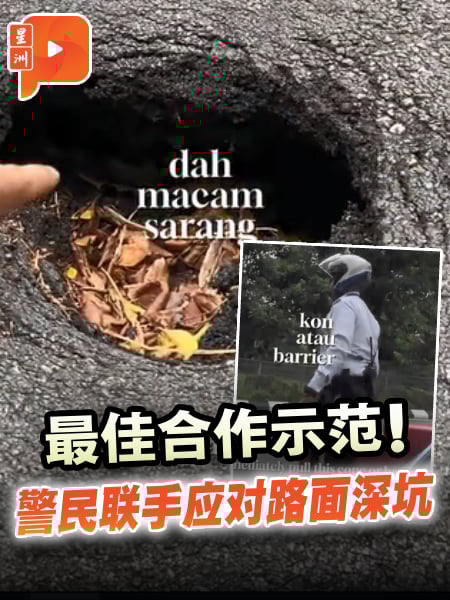 警民合力“挡坑”获赞 网民：这是最好的做法