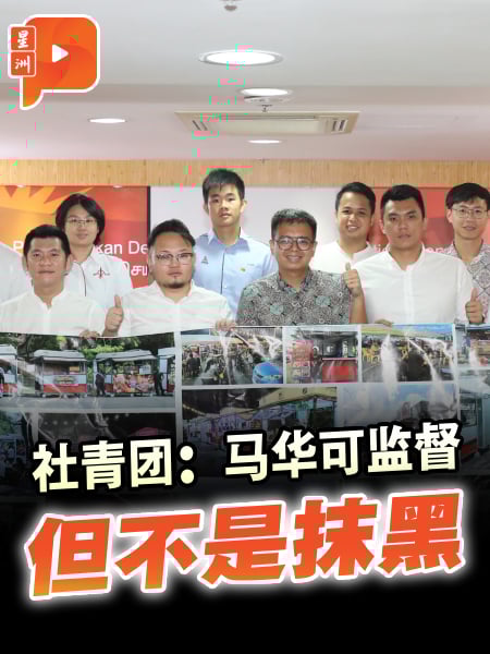 MyKiosk课题 | 社青团：马华并非为真相 而是为政治利益