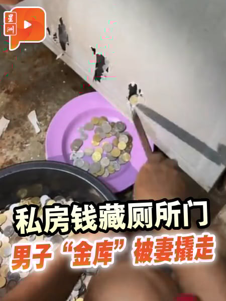 厕所门变“聚宝盆” 丈夫5年私房钱被妻充公