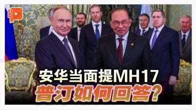 当面提MH17事件 安华透露普汀反应