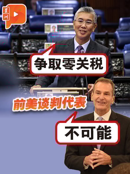 赛夫鲁盼美撤关税 前美代表泼冷水：大马课500%关税，特朗普连眼都不眨